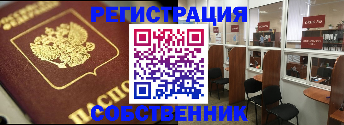 временная регистрация 2025 в Коряжме