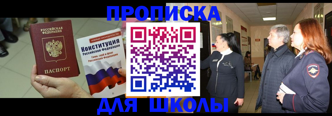 прописка законно в Коряжме