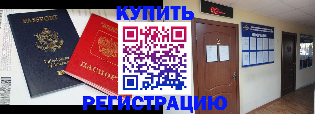 прописка 2025 в Коряжме