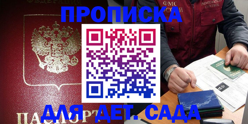 временная регистрация в Коряжме