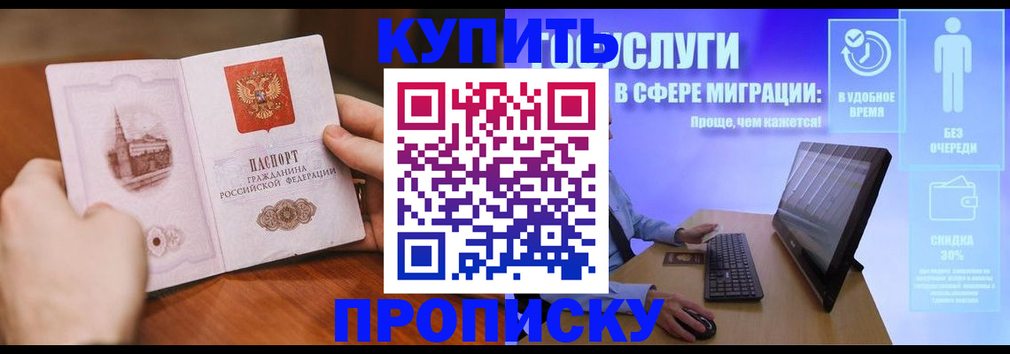временная регистрация поиск в Коряжме