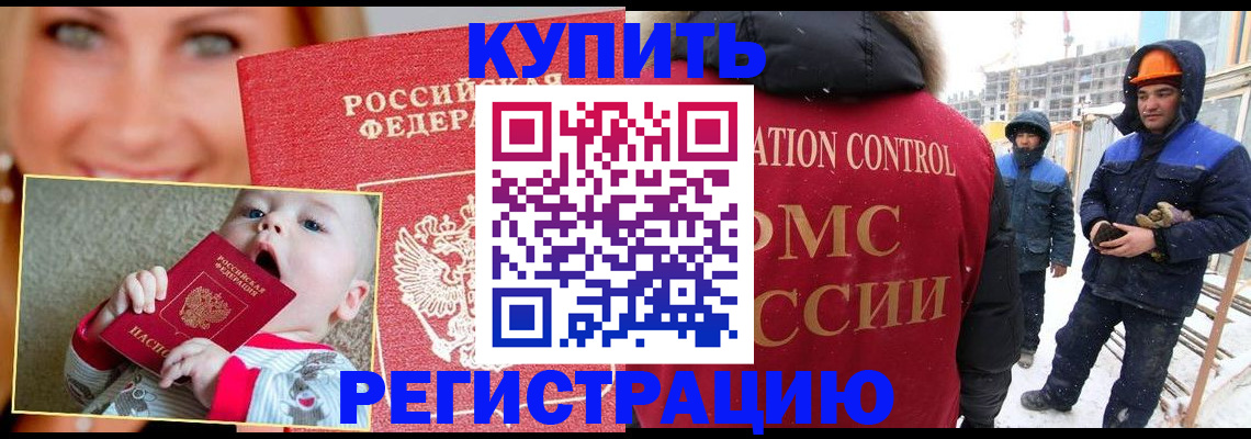 регистрация в Коряжме